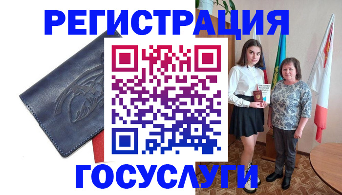 прописка регистрация в Сибае