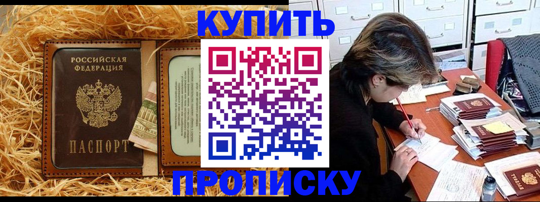 временная регистрация 2025 в Сибае