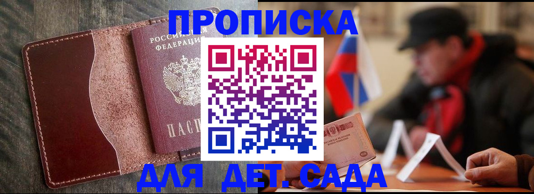 временная регистрация в Сибае